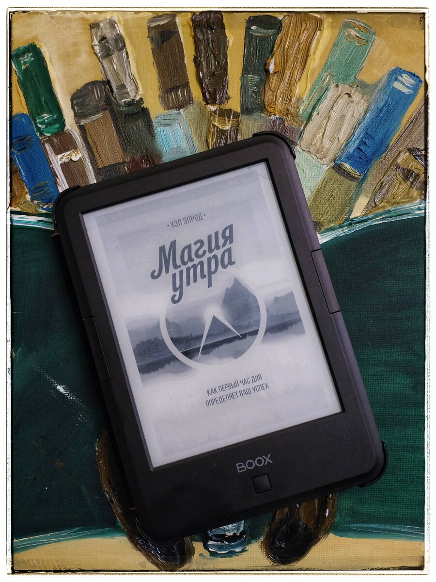 Кто рано встаёт, тому Бог подаёт 