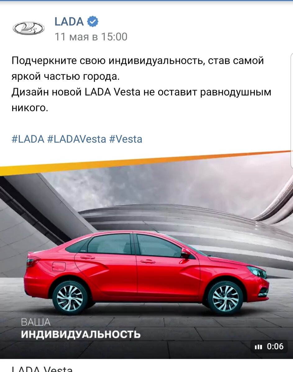 Запись на стене в группе Lada ВКонтакте 