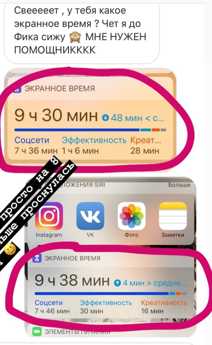 Скриншот из общения двух блогеров