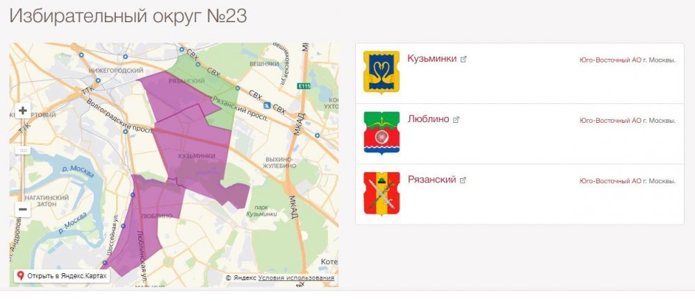 Избирательный участок рядом на карте. Избирательный округ. Избирательный округ Москвы. Избирательный округ 1. Избирательный округ 3.