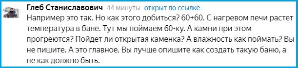 Как в бане сделать влажность 60