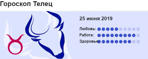 Телец 16 сентября Телец 16 сентября