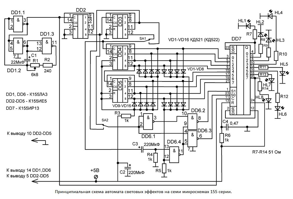 Схемы муз. Автомат световых эффектов на 155 микросхемах. Схема световых эффектов на к155ир13. Автомат световых эффектов 8 каналов тм2. Автомат световых эффектов на 155 микросхемах схема.