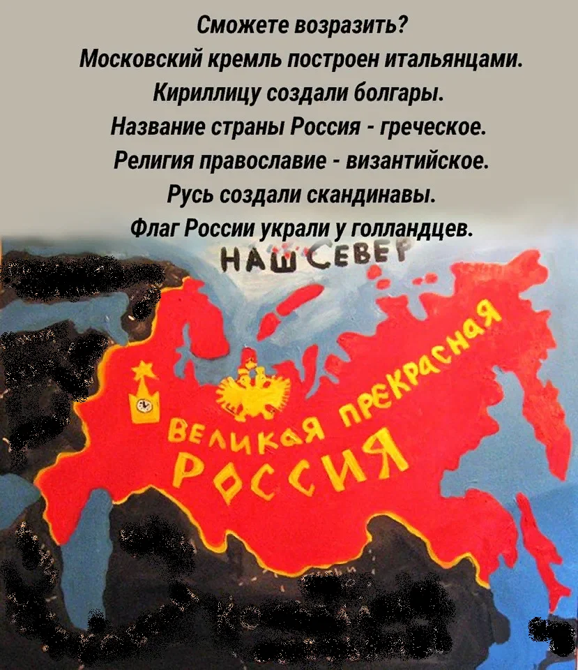 Карта великая прекрасная россия