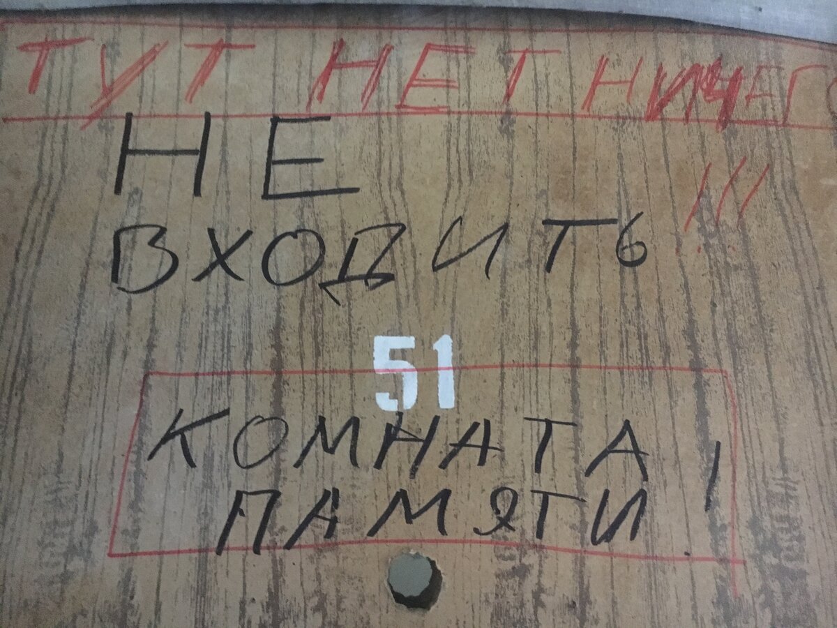 «Не входите» - мы обнаружили странную квартиру в Припяти
