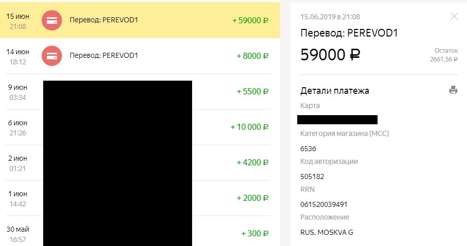 Последний платеж 59000р :) 