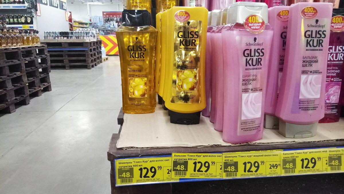 Шампунь и бальзам для волос "GLISS KUR".