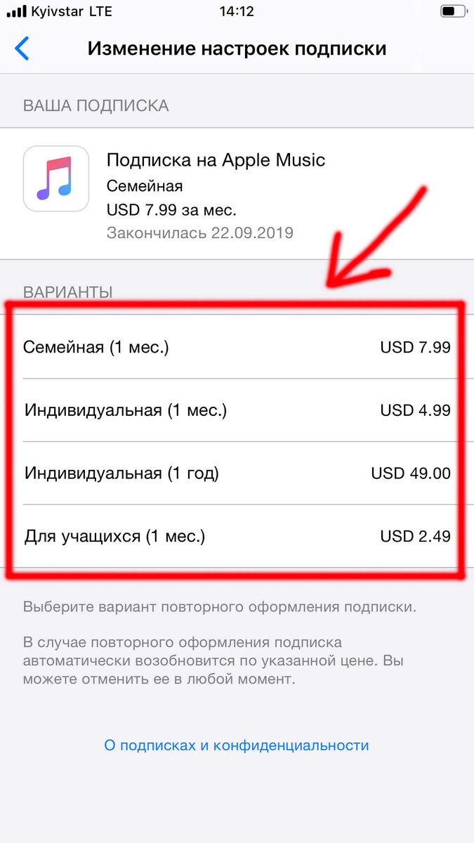 Как отменить подписку с iPhone или iPad на iOS 13 | OnOn.Su | Дзен