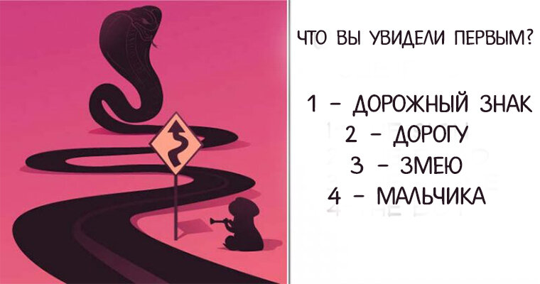 Xnj ds. Что вы увидели первым на картинке тест. Гарвардский тест на ПСИХИКУ. Что вы видите на картинке змея. Что вы видите на картинке прикол.