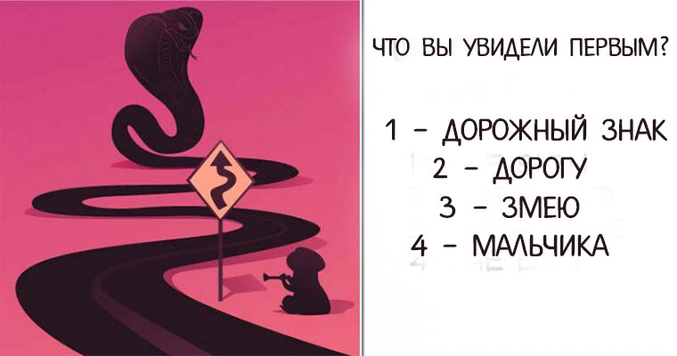 Н видев. Что вы увидели первым на картинке тест. Гарвардский тест на ПСИХИКУ. Что вы видите на картинке змея. Что вы видите на картинке прикол.