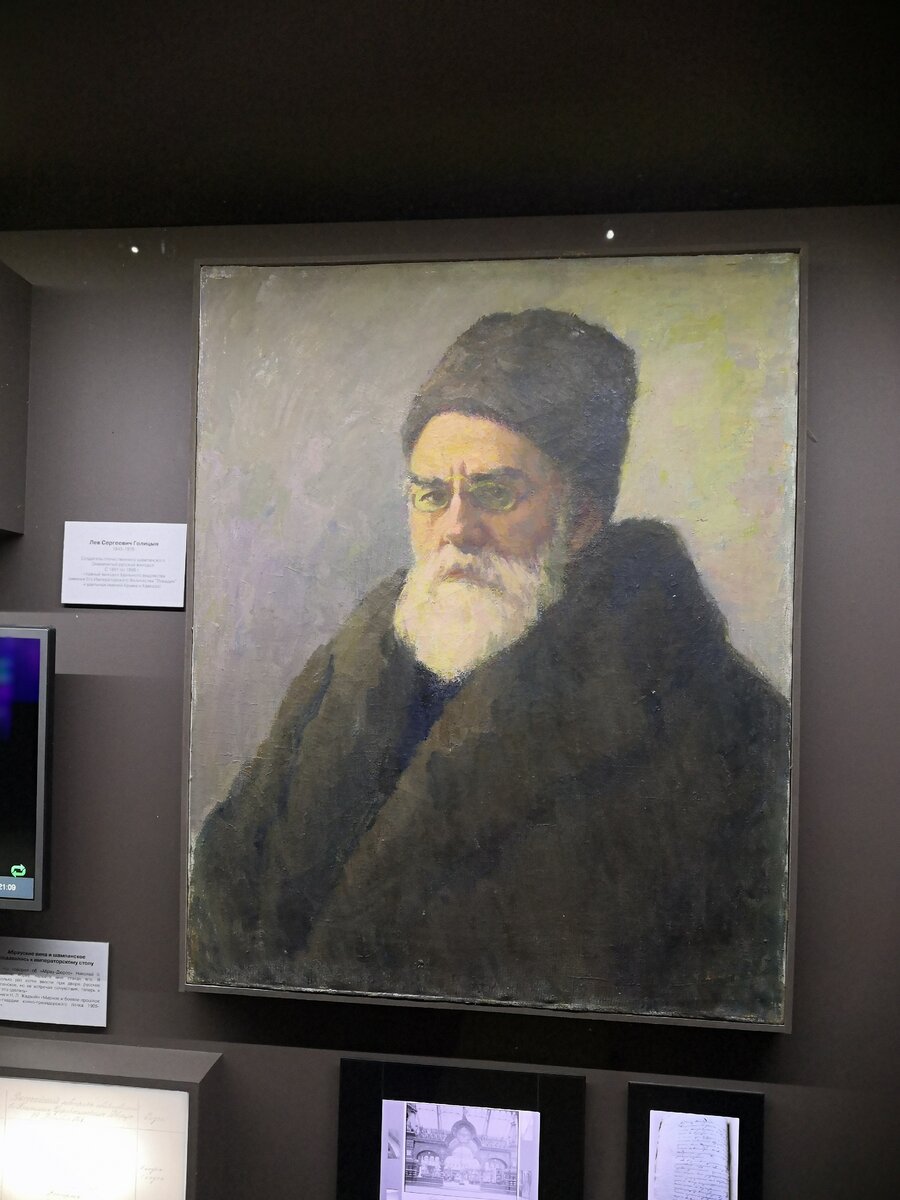 Князь Голицын