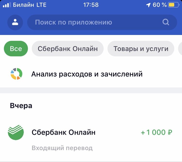 Отец детей внезапно перечислил экстра тысячу. 