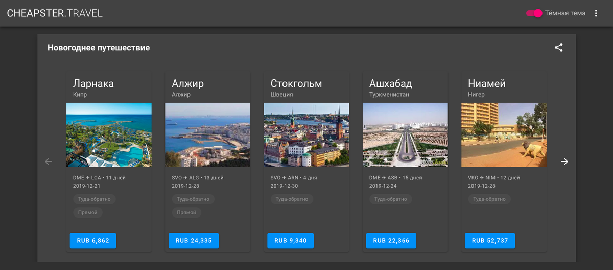 https://cheapster.travel/