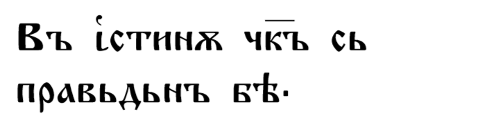 Предложения со словом «старославянский»