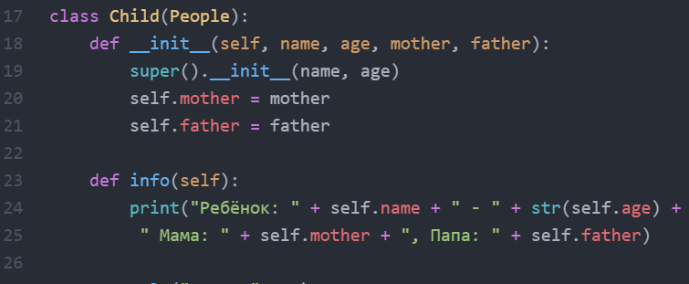 Def init super. Наследование Python. Наследование в питоне. Наследование класса Python. Класс в питоне.