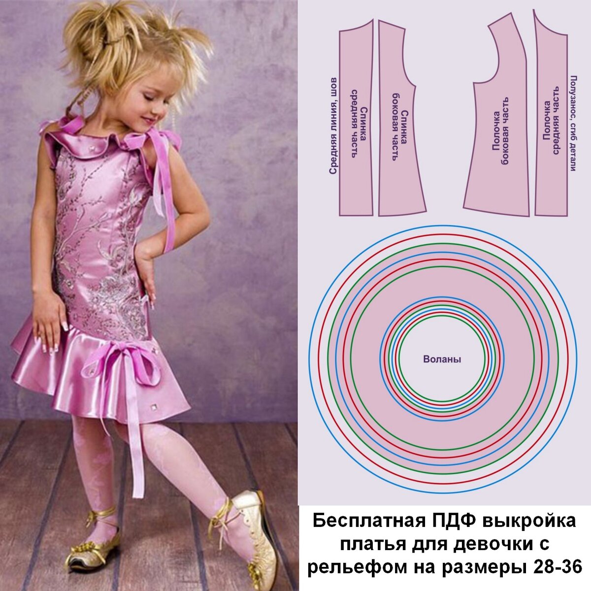 Красивое платье для девочки к новогодним праздникам