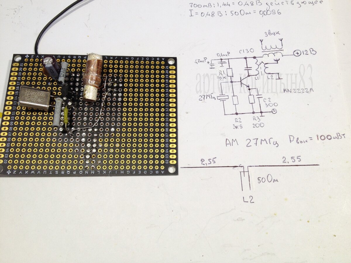 Радиопередатчик на 27 мгц схема
