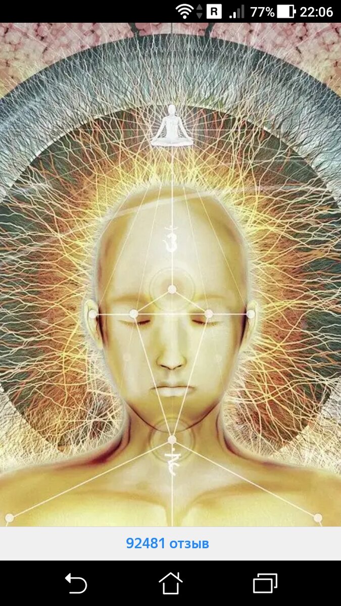 Фото Световое тонкое тело: стабилизация энергополя в 4D