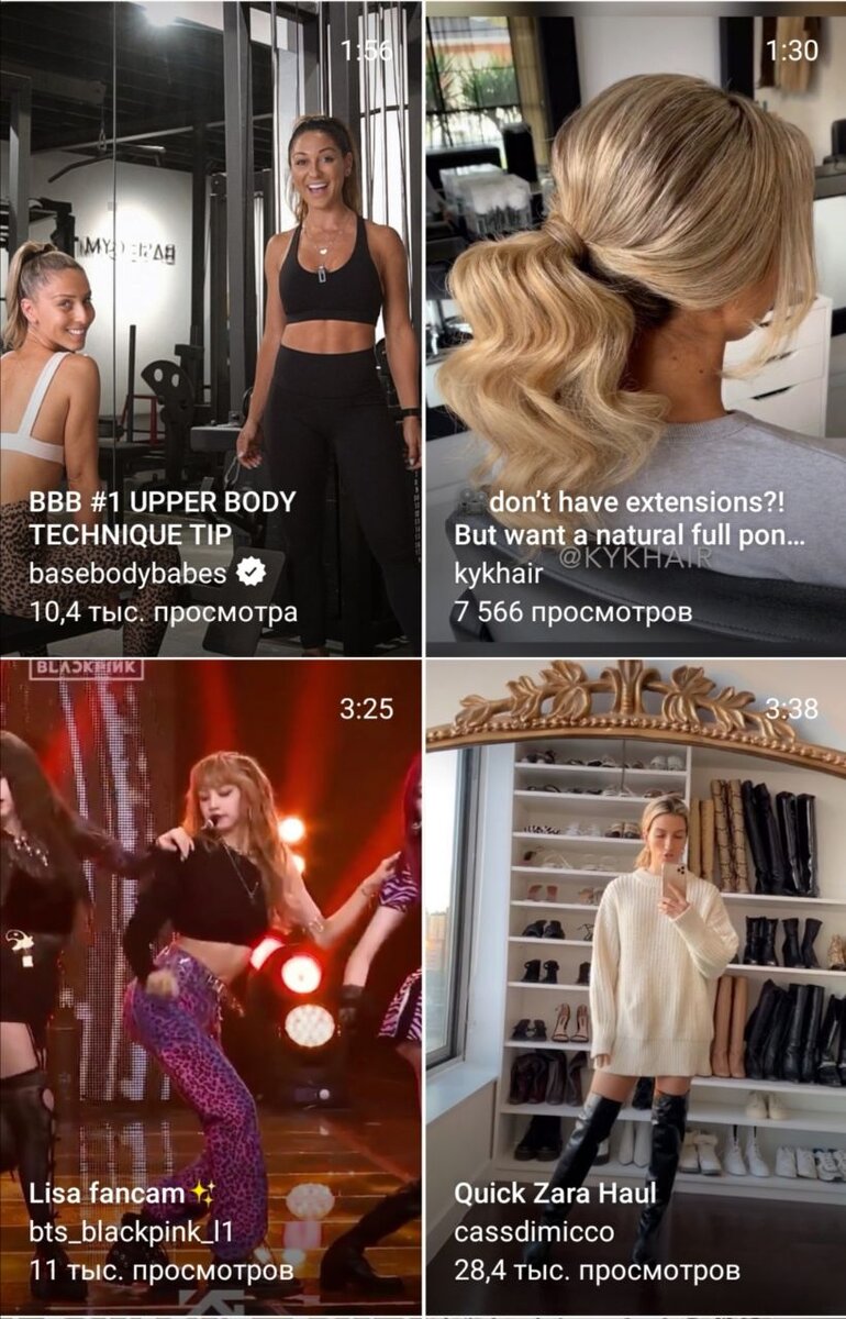 Так вы глядит ТОП рекомендаций IGTV сейчас.