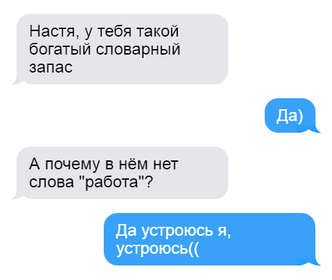 Почти идеал