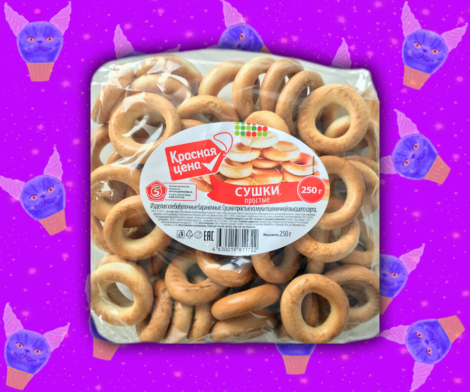 Сушки "Простые" от марки "Красная цена" на канале "Свити Китти"