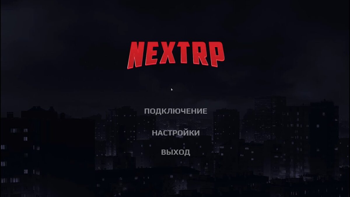 ГТА Россия,NEXT RP поиграл доволен. | Будни бездельника | Дзен