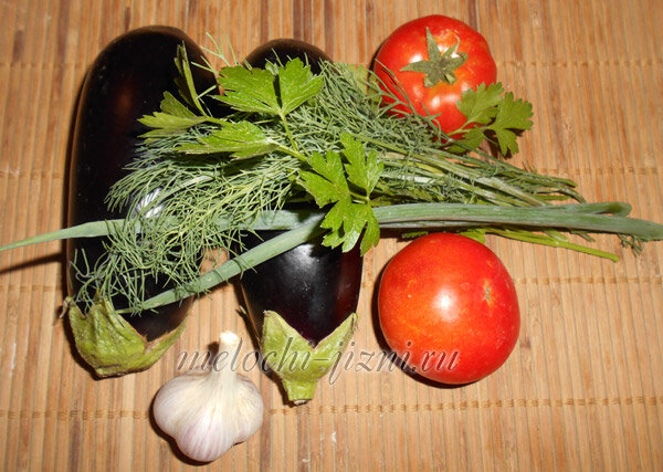 - баклажаны 2 шт.; 
 - средние помидоры 3 шт.; 
 - по несколько веточек укропа и петрушки; 
 - несколько перьев зеленого лука; 
 - 1-2 зубчика чеснока; 
 - соль по вкусу; 
 - растительное масло для заправки. 
  
 