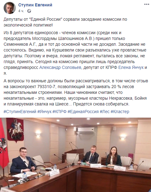 Скриншот публикации в сети Facebook 