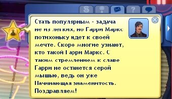 Симс секс со звездами. Смотреть симс секс со звездами онлайн и скачать на телефон