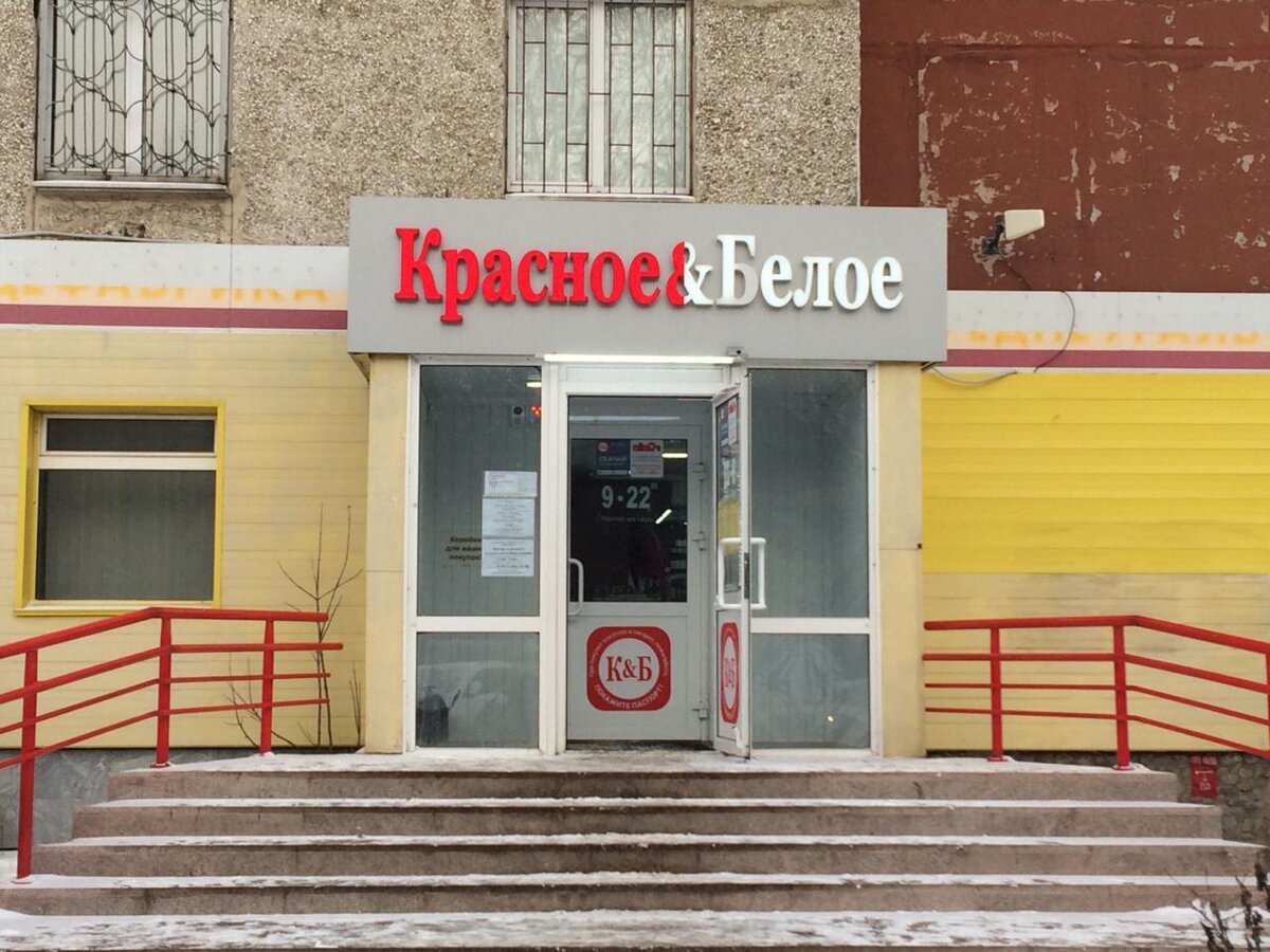 Контрафакт", "Подделка" и "Палёнка" - как только не называют алкоголь из "К&Б"