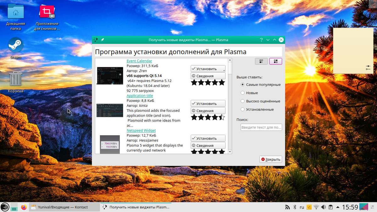 Окно с дополнительными виджетами