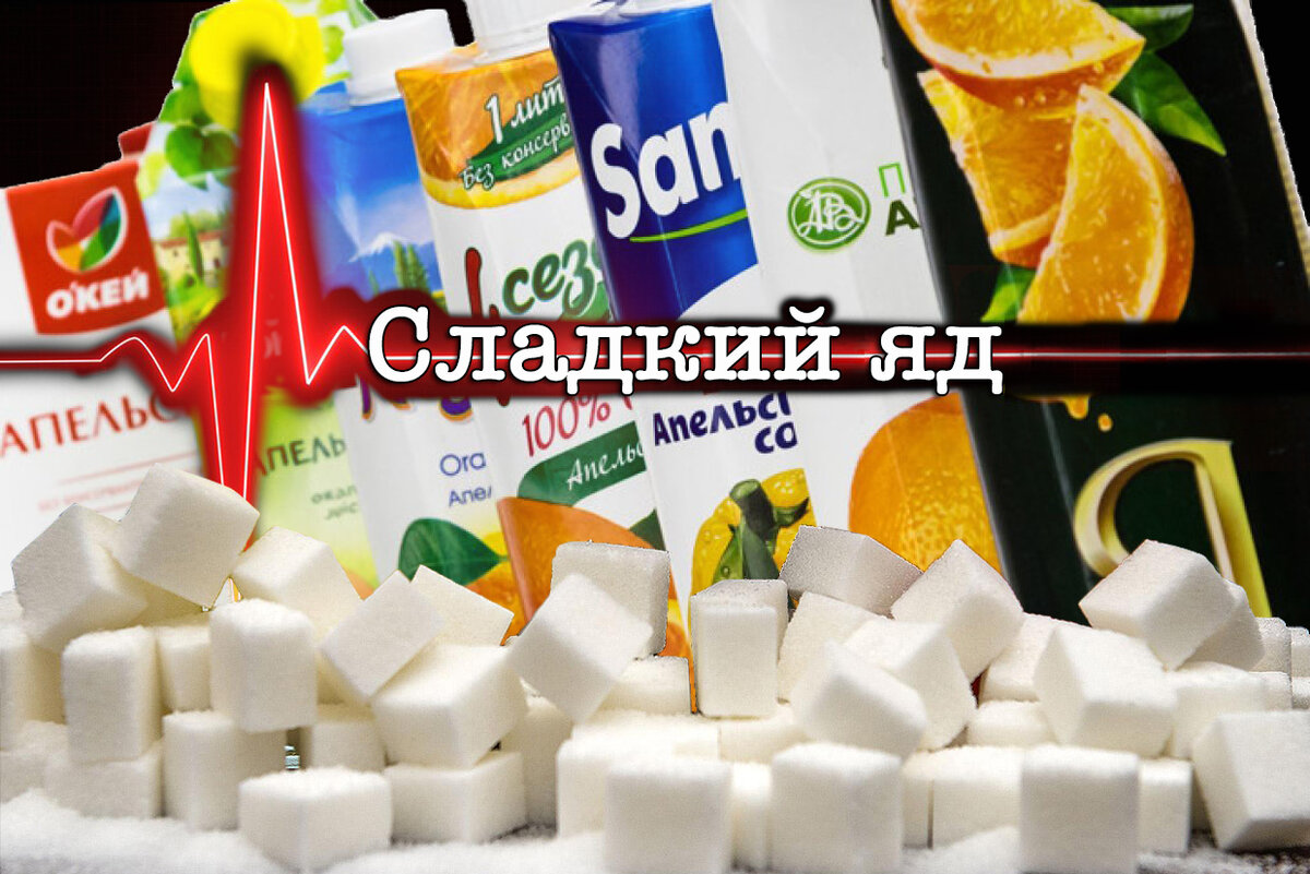 Чрезмерное употребление пакетированного сока вызывает тишину!