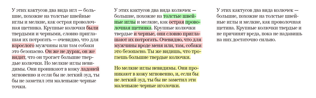 Нажмите на картинку, чтобы увеличить текст