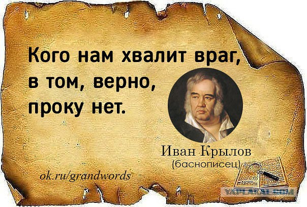 Крутые понты. Враг тома. Враг тома. Бородино. Враг тома.
