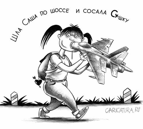 источник изображения https://caricatura.ru/