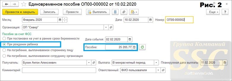 Единовременное пособие при рождении ребенка в 2024. Единовременное пособие при рождении ребенка код. Единоразовая выплата справка RBT.