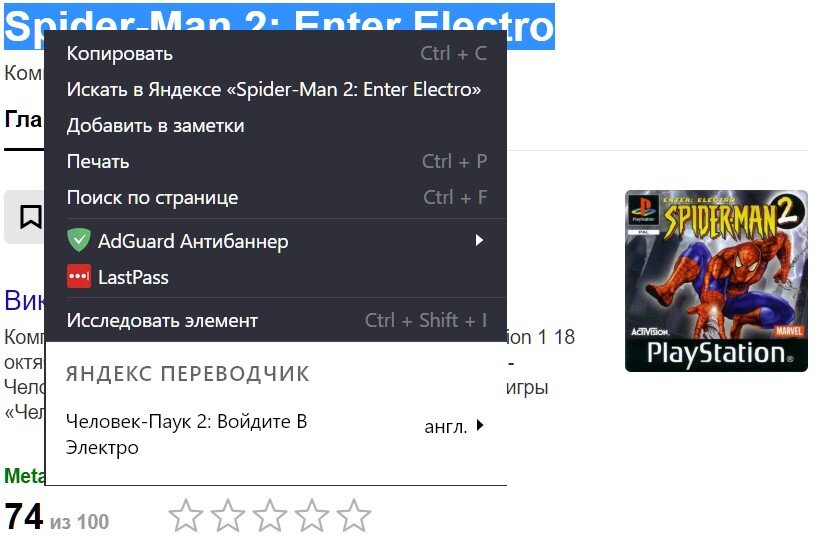 Spider-Man 2: Enter Electro