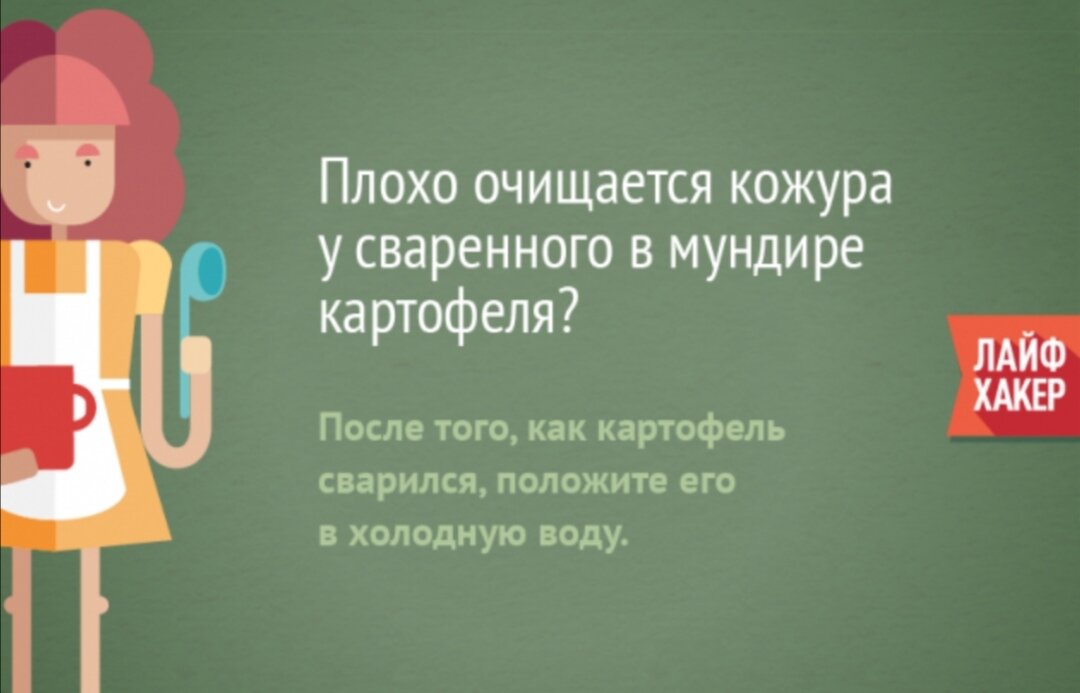 Как говорить лайфхак. Полезные советы лайфхаки. лайфхаки в картинках. лайфхаки в картинках с надписями. полезные картинки лайфхаки.
