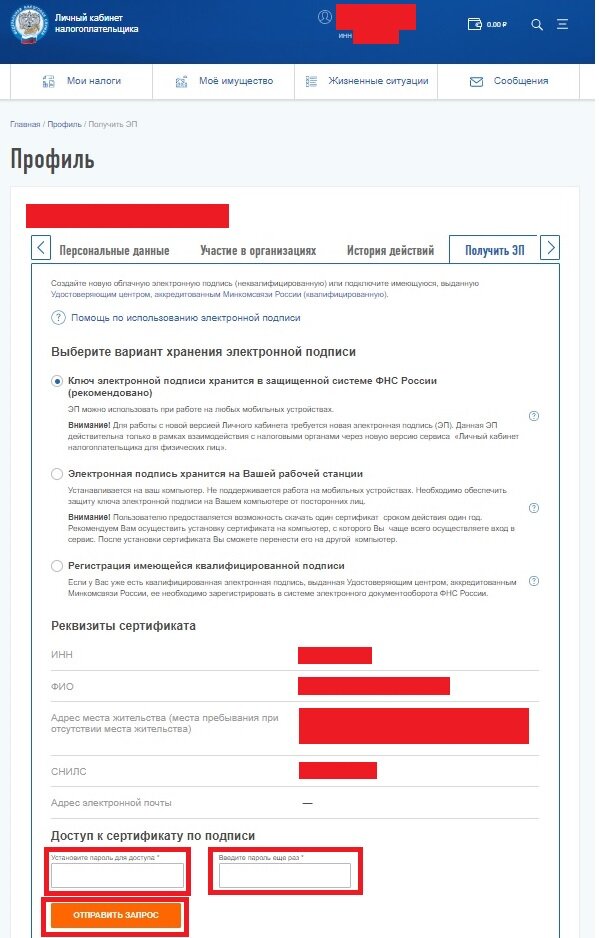 Налоговая где получить эцп. Электронная подпись. Электронная подпись налогоплательщика. ЭЦП В личном кабинете налогоплательщика. Цифровая электронная подпись в личном кабинете налогоплательщика.