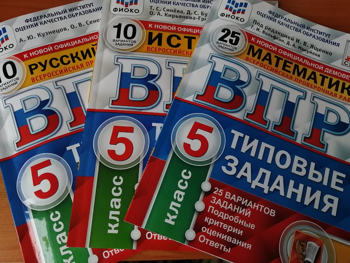 ВПР нам только предстоят. 