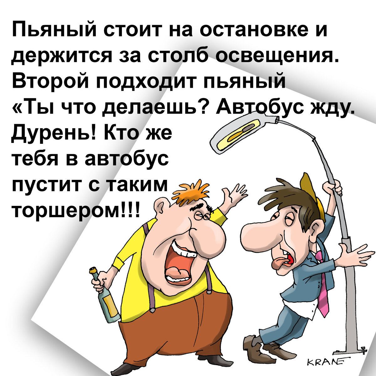 Анекдоты про телефон в картинках