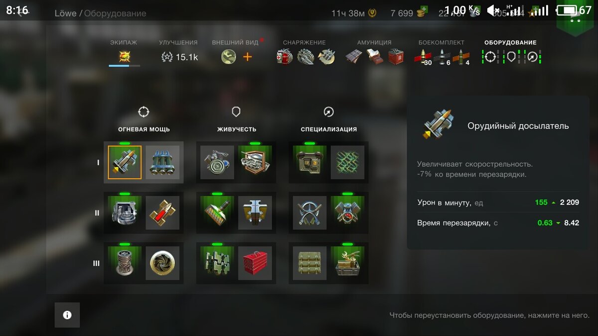 Характертстики даются с учетом такого оборудования