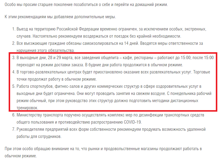 ключевые ограничения