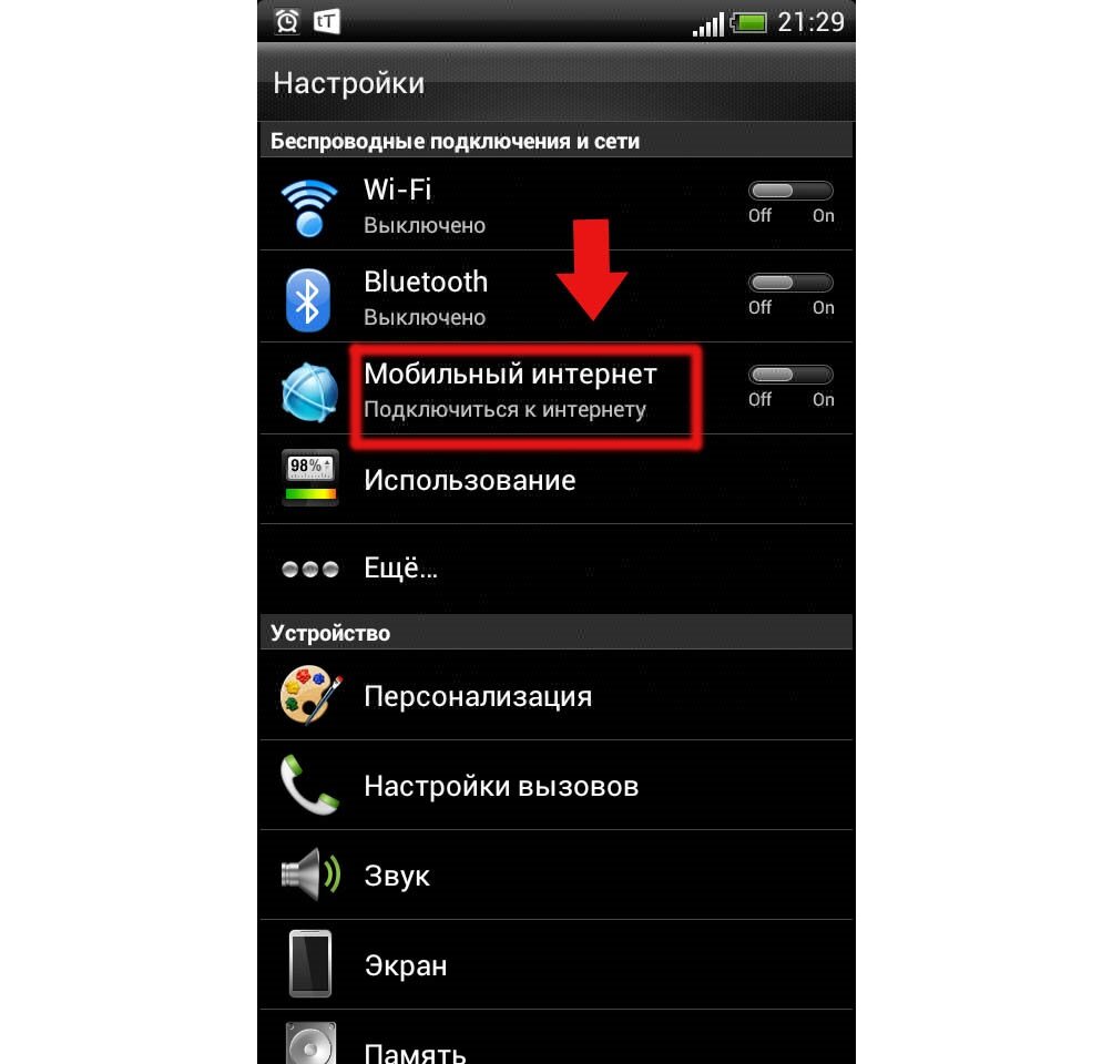 Плохо грузит интернет в мобильнике. Почему плохо работает интернет на телефоне сегодня. Почему не включается мобильный интернет. Почему плохо ловит мобильный интернет. Почему в настройках телефона происходит сбой.