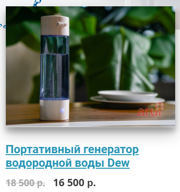 Водородная вода. Изображение из Интернета