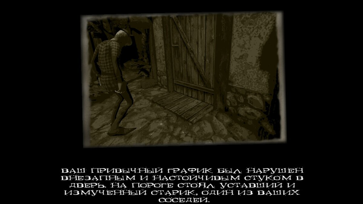 Фото сделано скриншотом в процессе игры