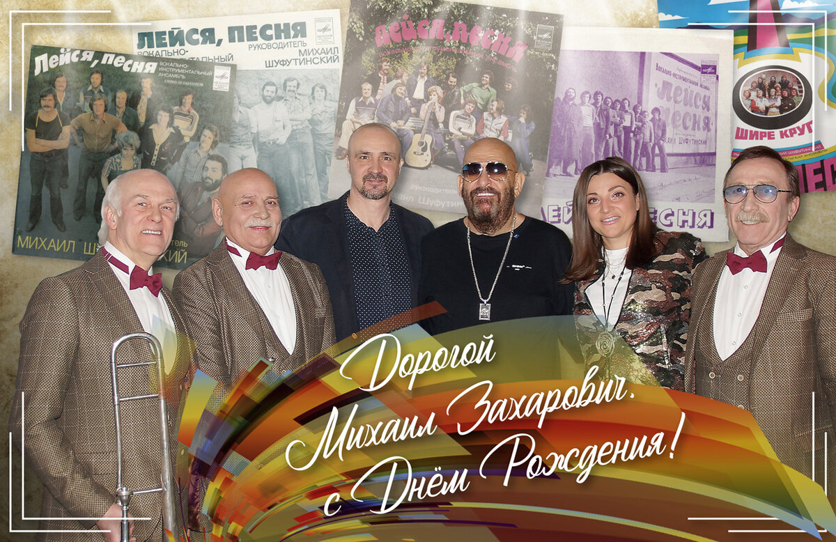 На фото слева направо - Анатолий Мешаев, Владимир Калмыков, Евгений Красножен, Михаил Шуфутинский, Екатерина Ефименко, Владимир Ефименко