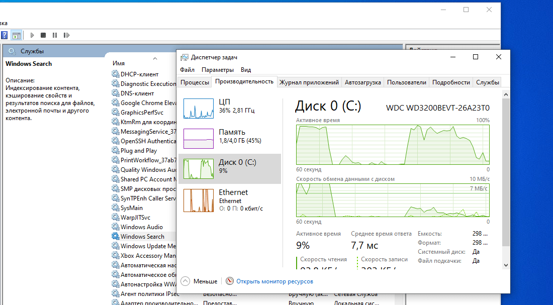 Тормозит виндовс. Служба поиска Windows 10. Службы тормозящие Windows 10. Поиск службы Windows. Служба поиска.