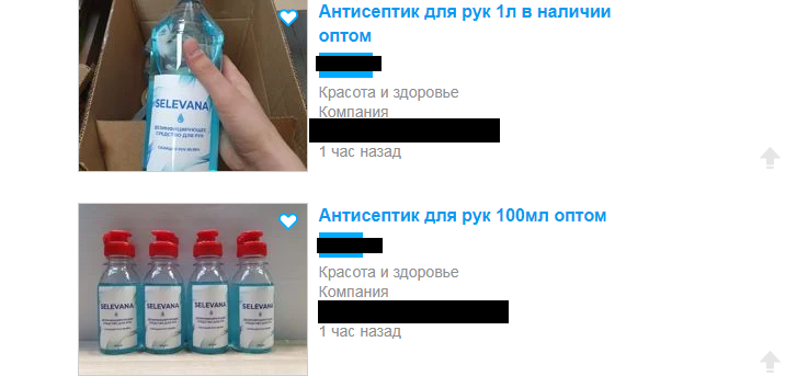 Подобные объявления встречаются часто. Берегитесь мошенников, не пользуйтесь "левыми" сервисами и т.д.