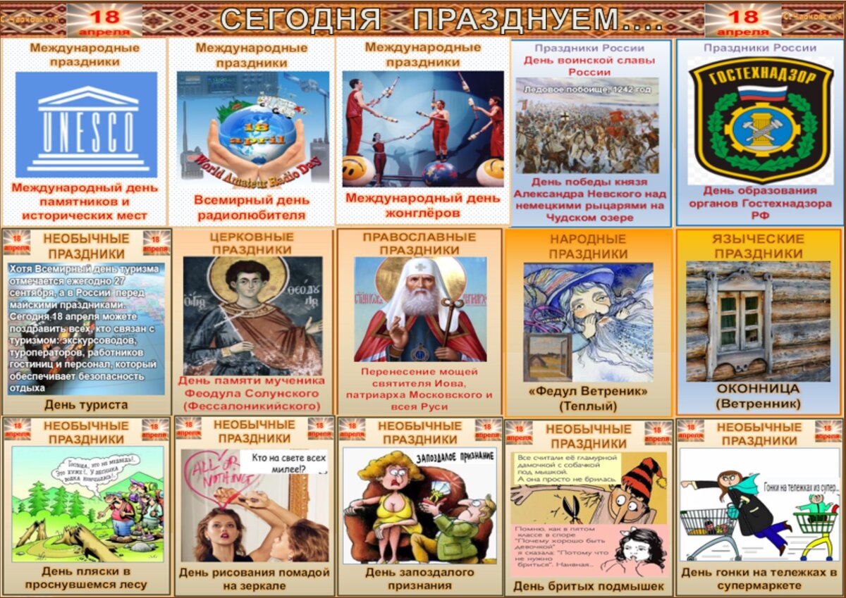 Все праздники